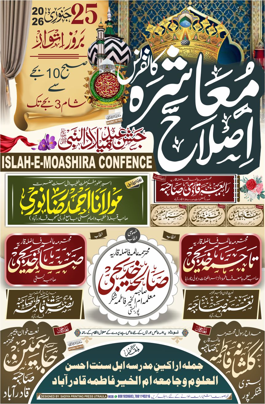 jalsa poster full kitabat 2026 4 color