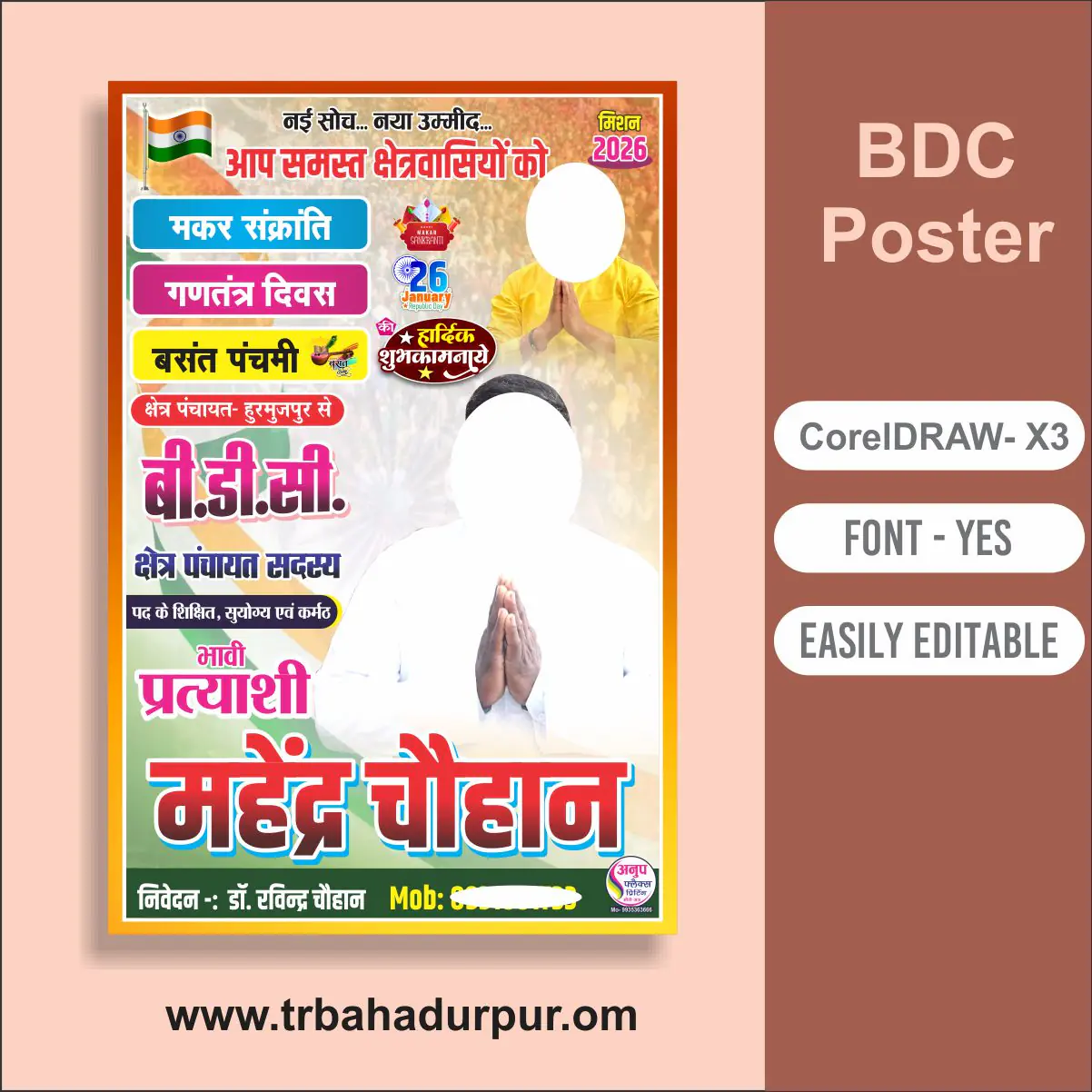 bdc poster