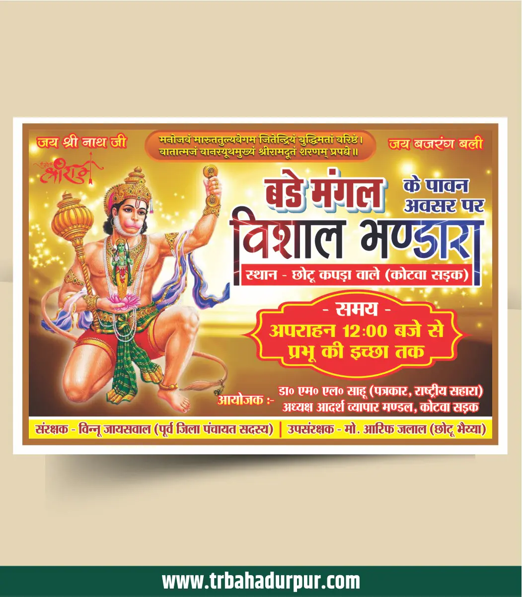 Bhandara Banner Design CDR File