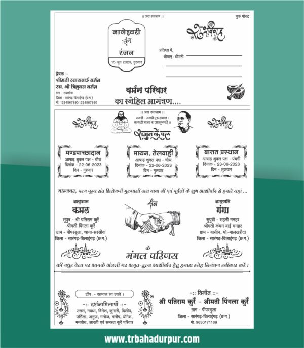 Wedding Invitation Screen Print Ready CDR File