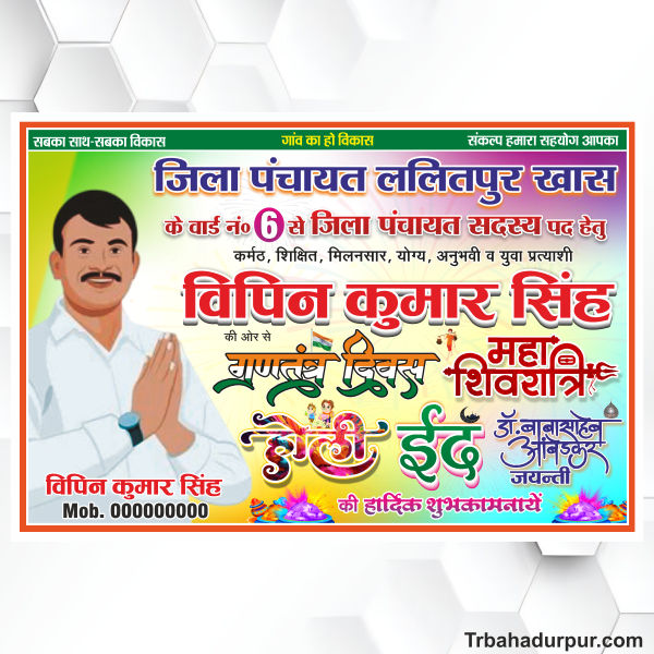 Jila Panchayat Election Banner Design cdr file