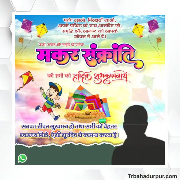 Makar Sankranti Social Media Banner Design cdr file