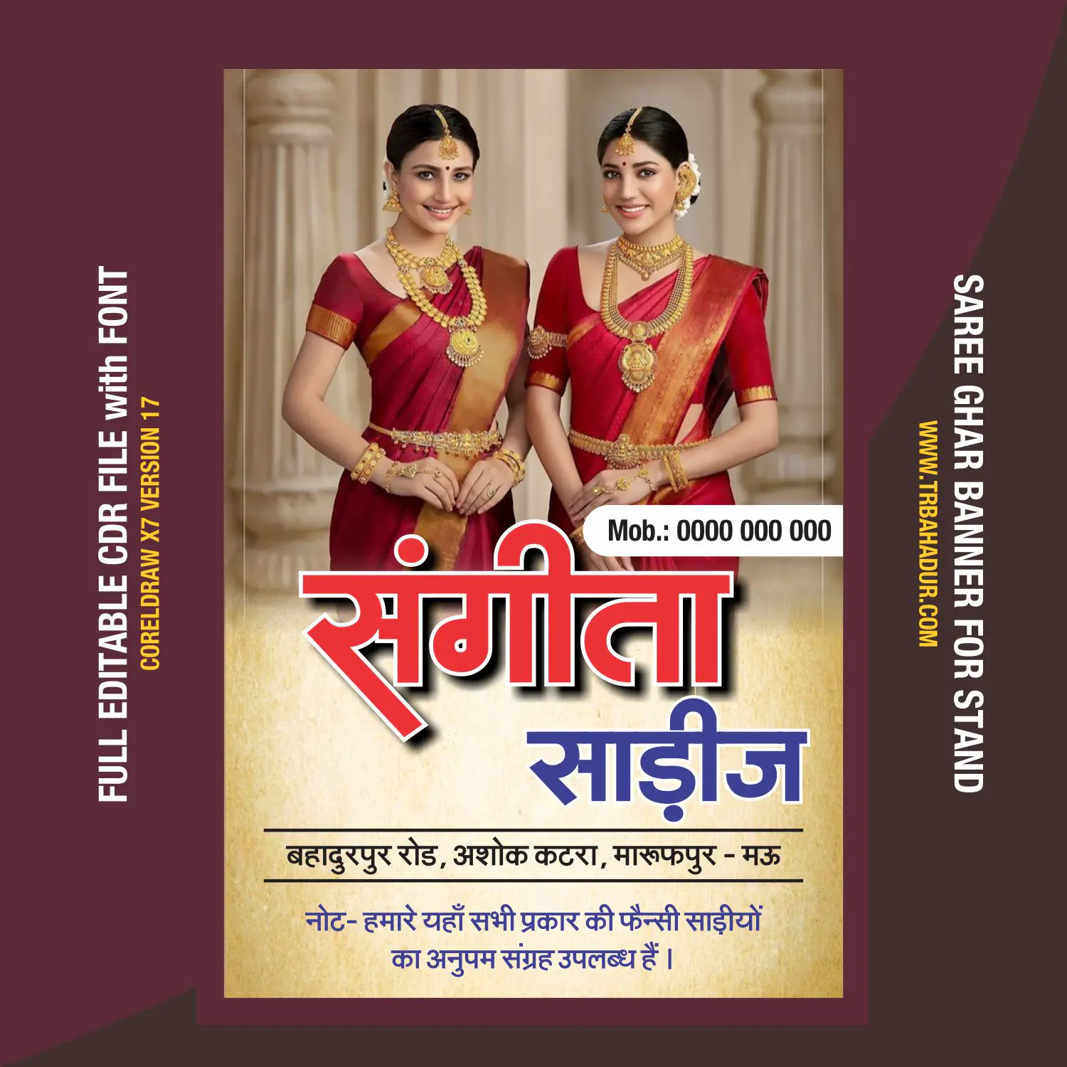 Sarees Center Flex Board Design | Saree Shop Banner Design CDR File