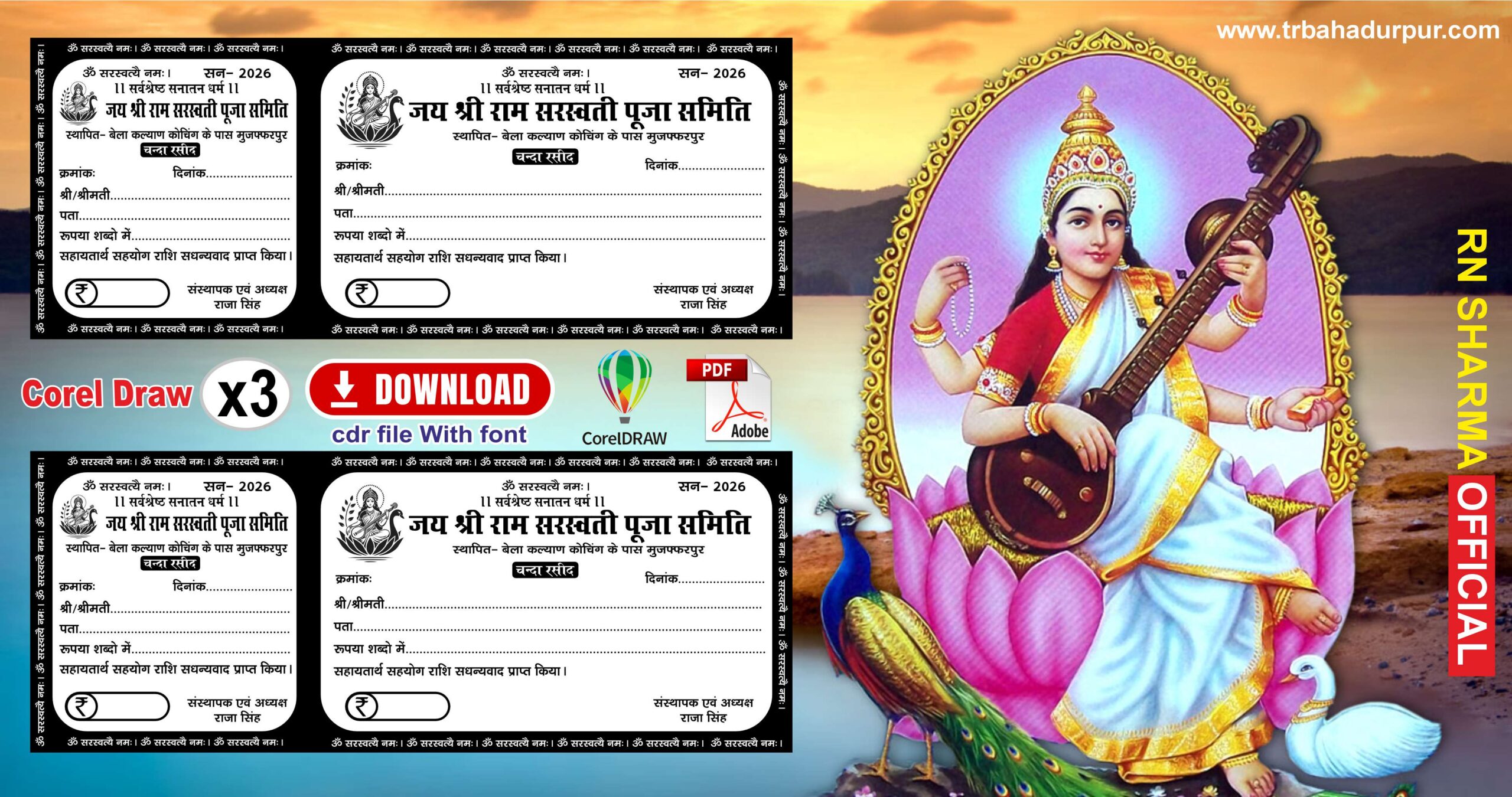 Saraswati Puja Chanda Rashid Black & Wight 