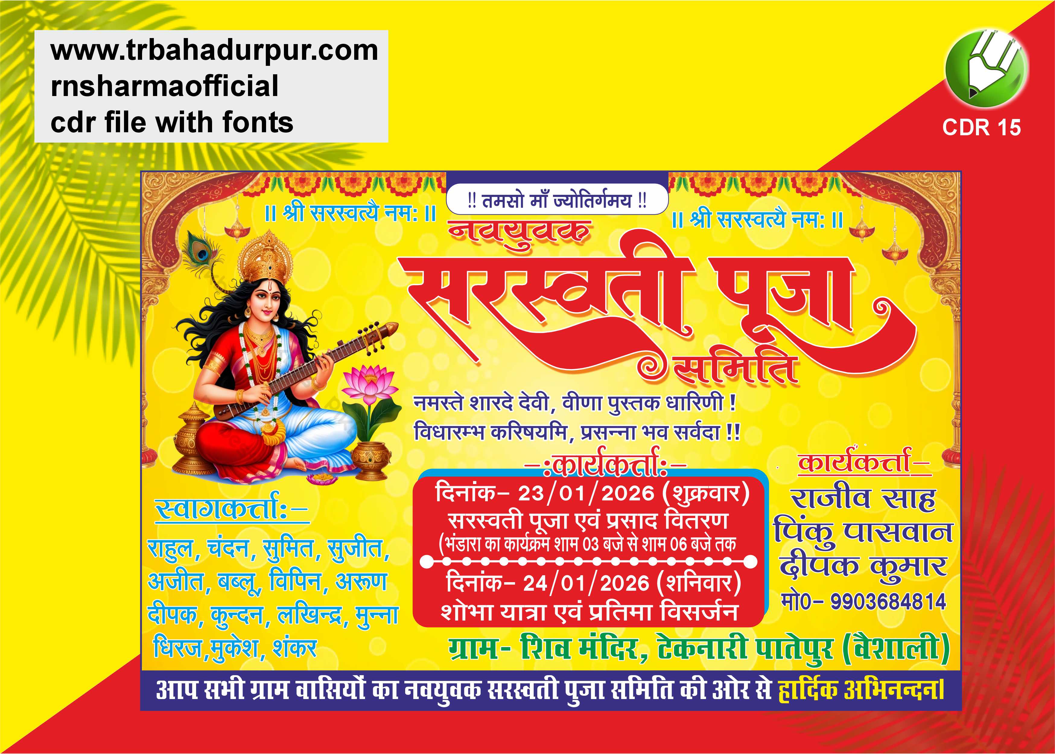saraswati puja Flex (banner) CDR