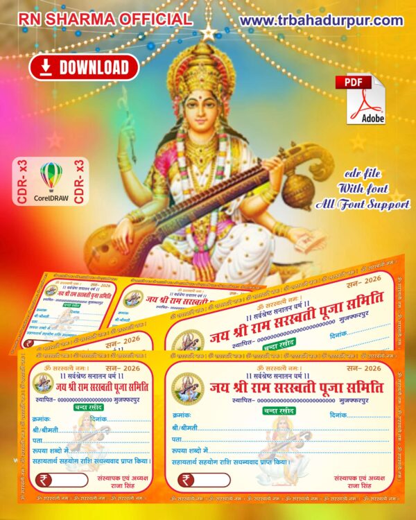 Saraswati Puja Chanda Rashid Malti Colour