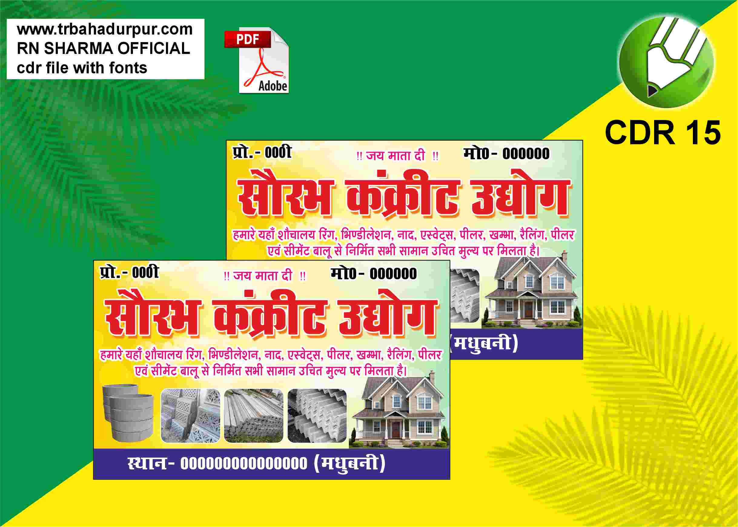 Visiting Card CDR (Bussiness Card)- PDF