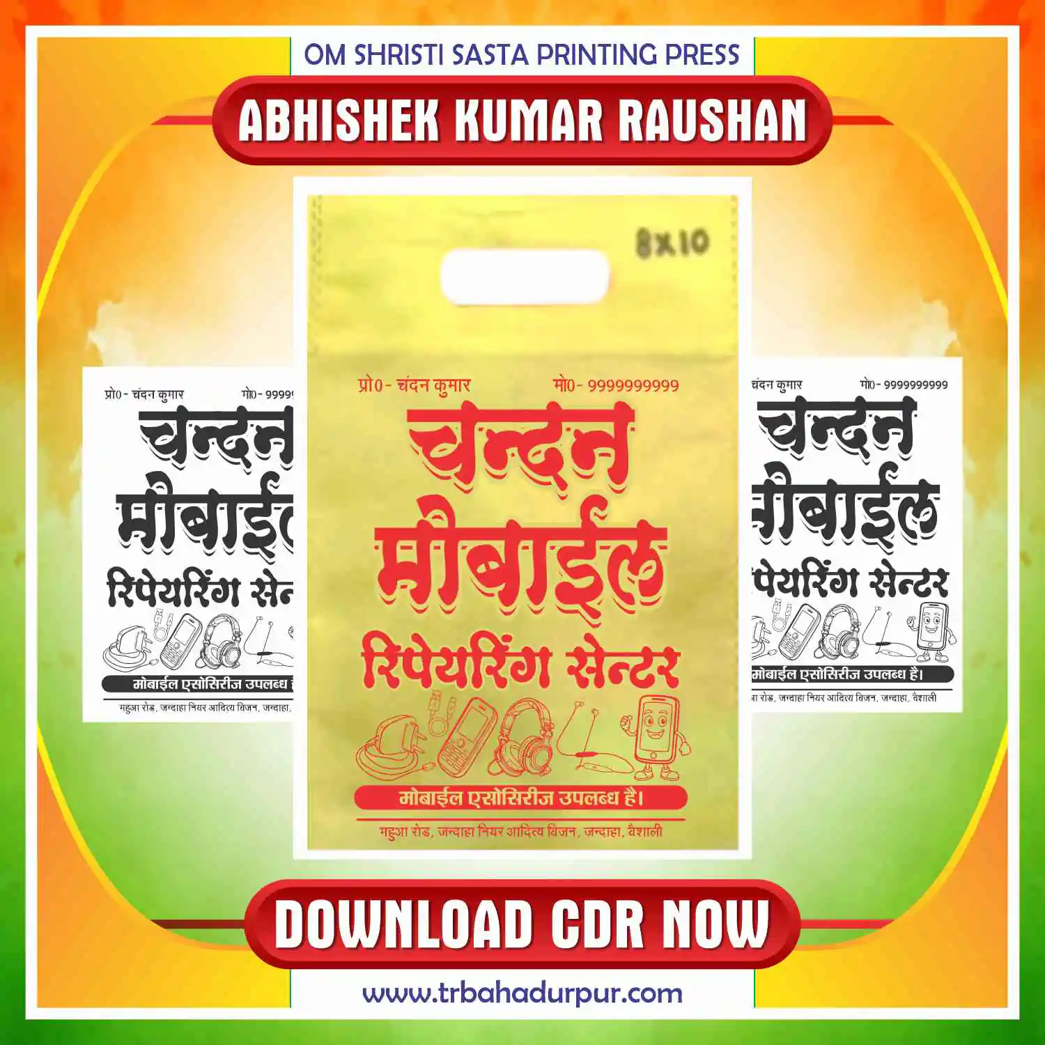 Mobile Shop Carry Bag / Jhola Design