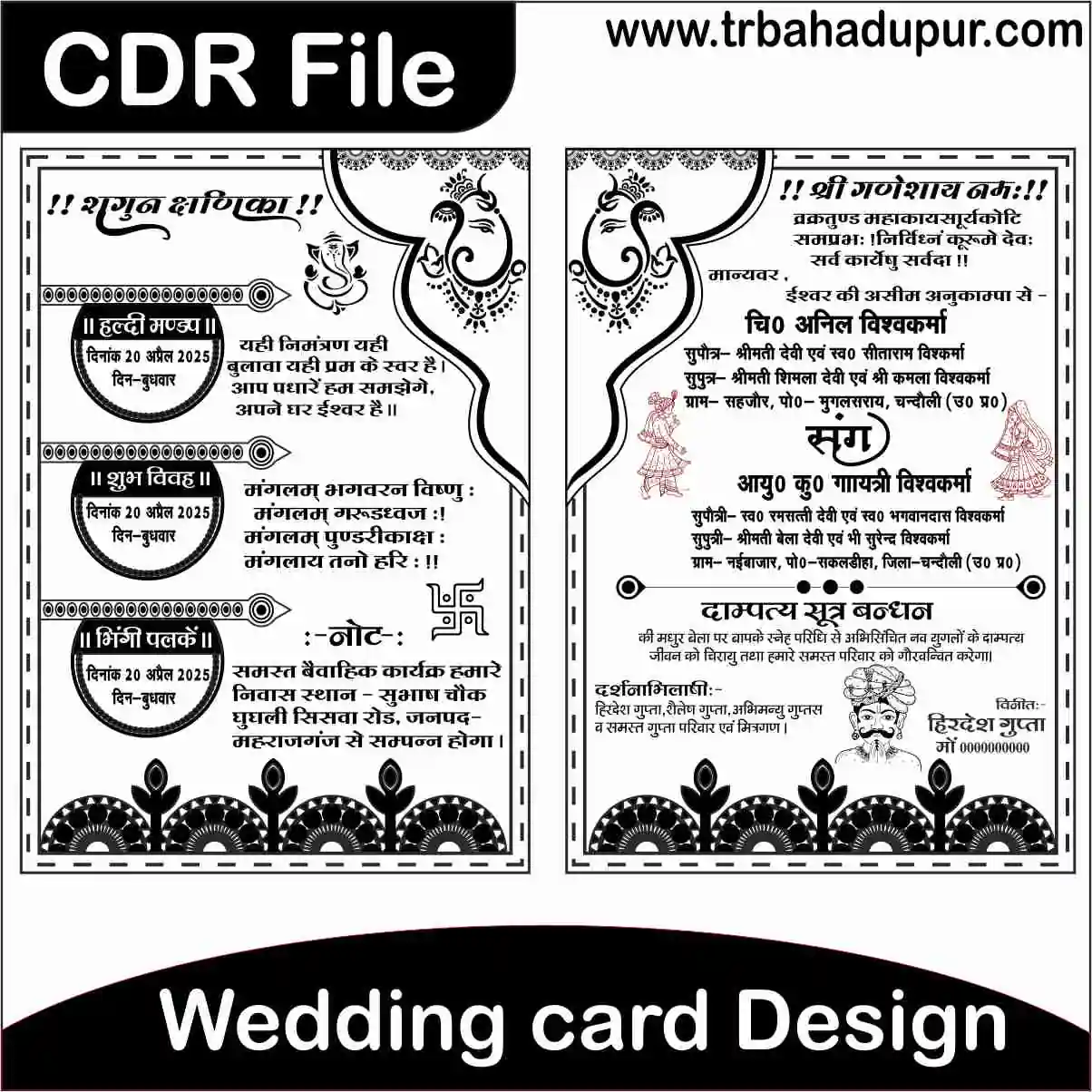 Wedding Card Design CDR File