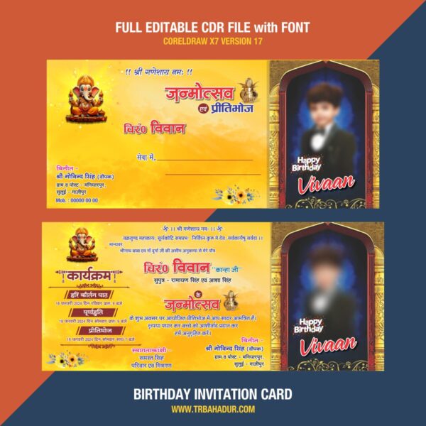 Birthday Invitation Card | Invitation Card | Digital Invitation card