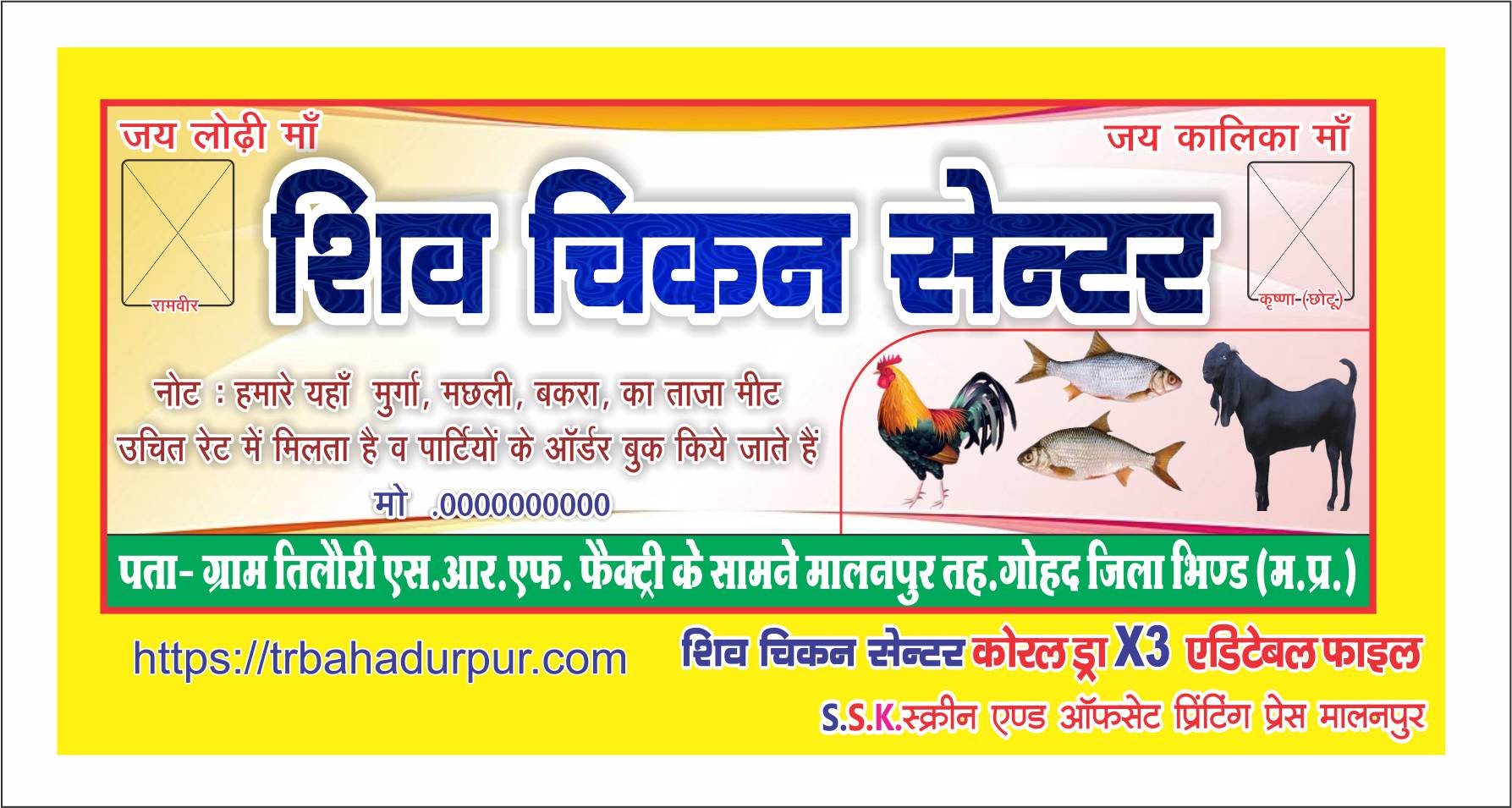 Chicken Banner editable CDR x3 fail