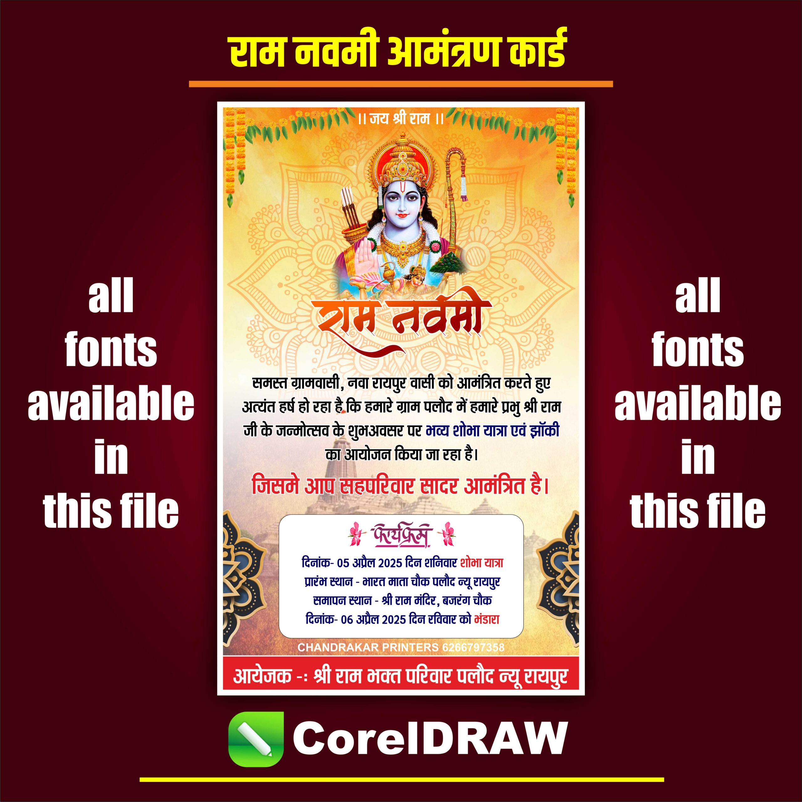 Ram Navami Aamantran card