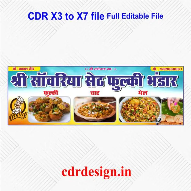 LATEST NEW CHAT BHANDAR BANNER