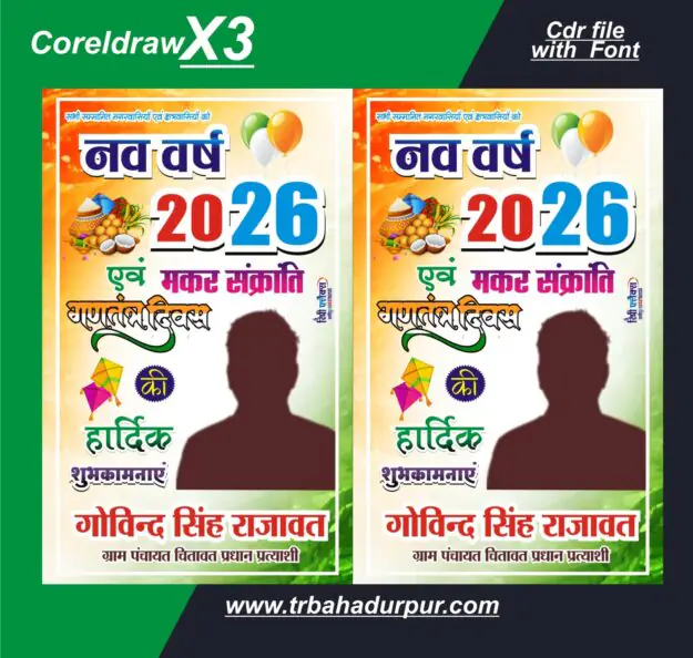 New year makar sankranti gantantra divas 26 january flex desing