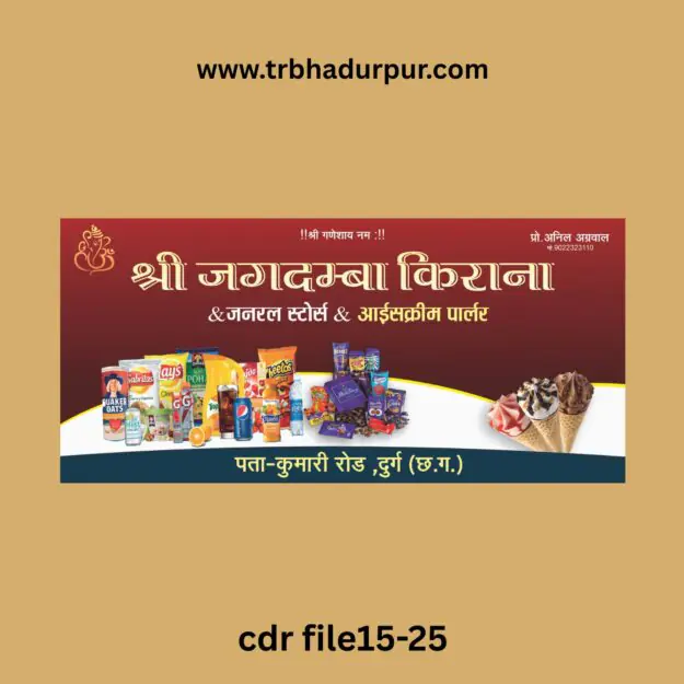 jagdamba kirana shop banner design 2026