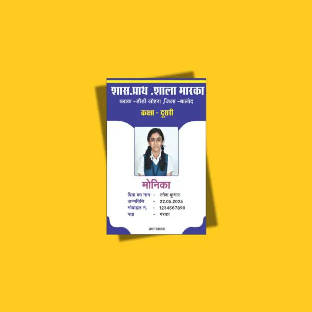 new school id card 2026 8.5x5.4 cm.design