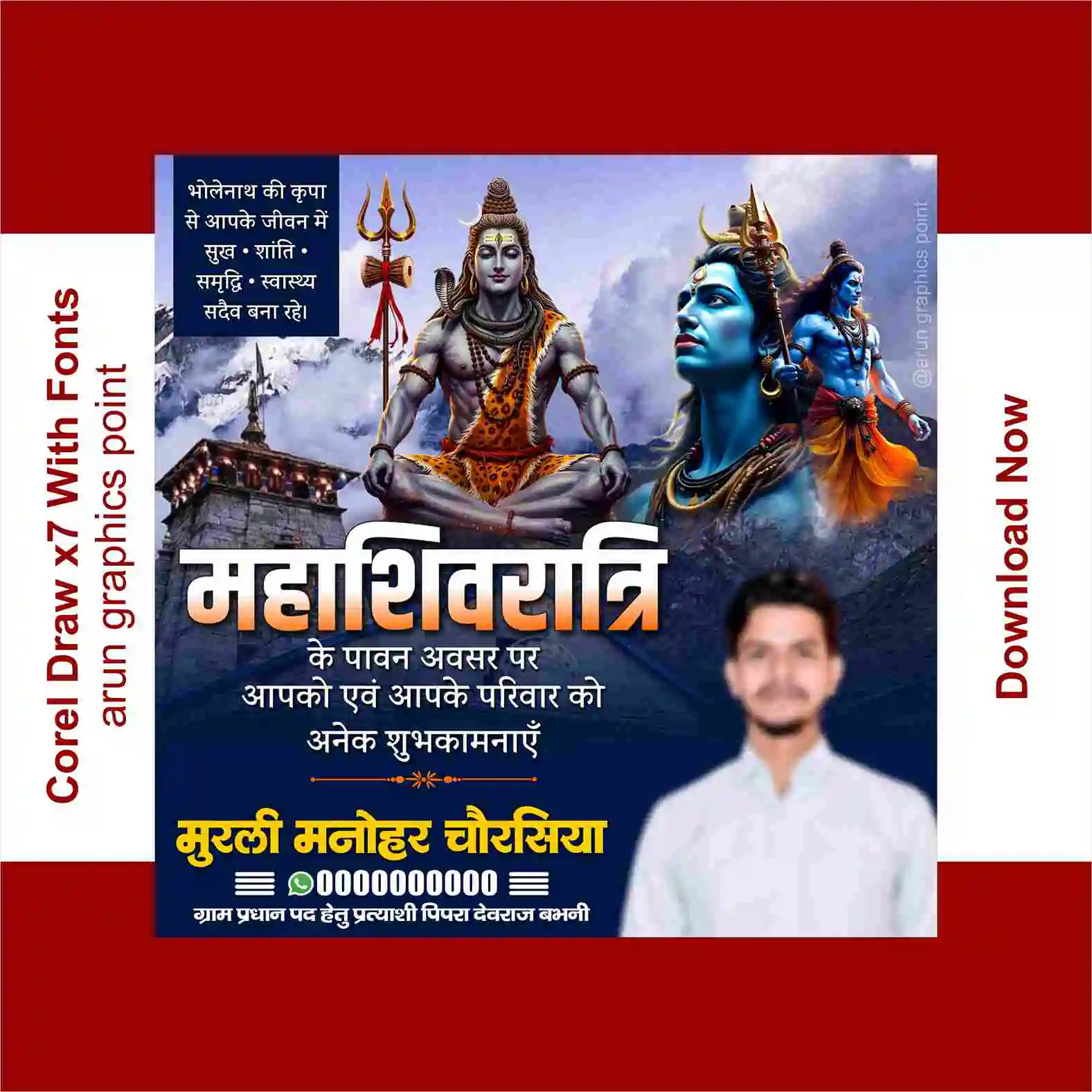 Mahashivratri poster design hindi 2026 with fonts Corel Draw x7