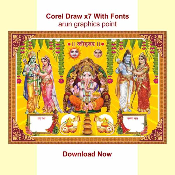 kohbar design for marriage with fonts corel draw x7