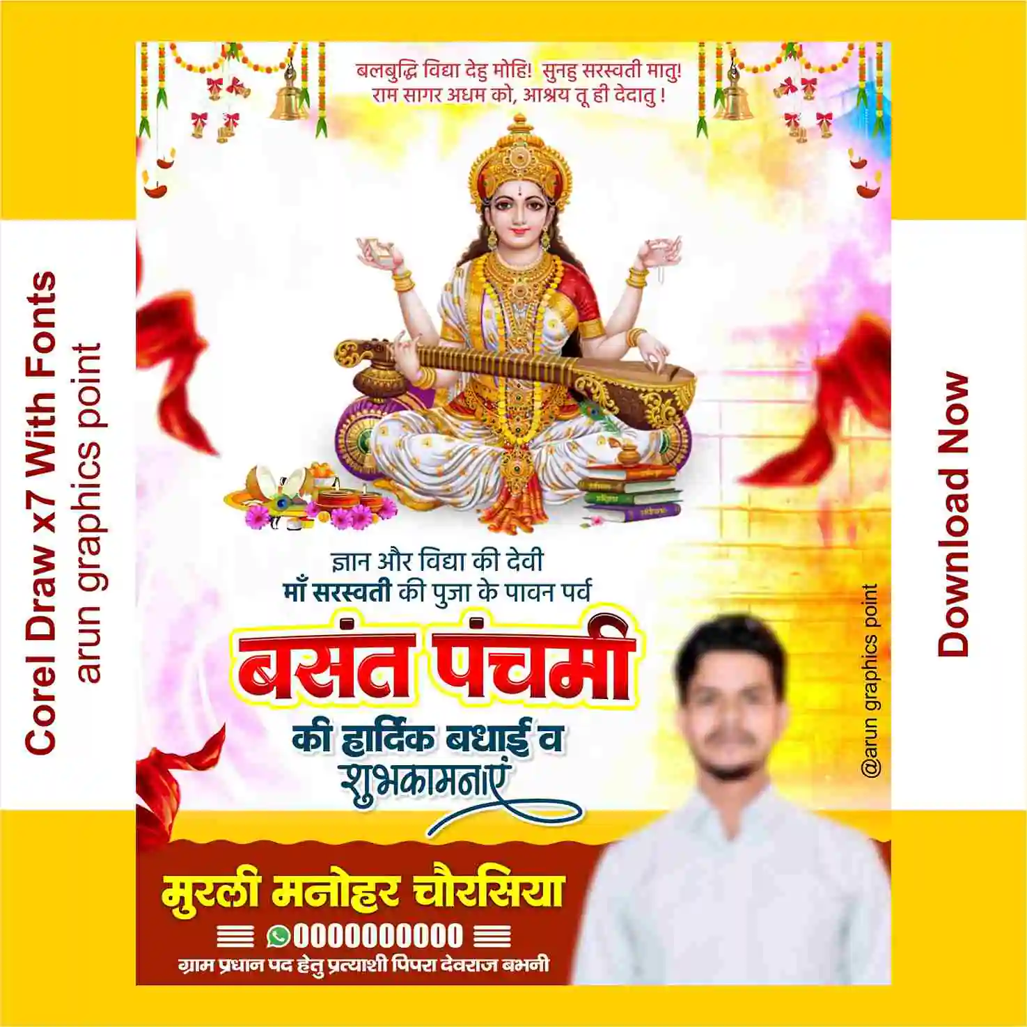 Basant Panchami poster design hindi 2026