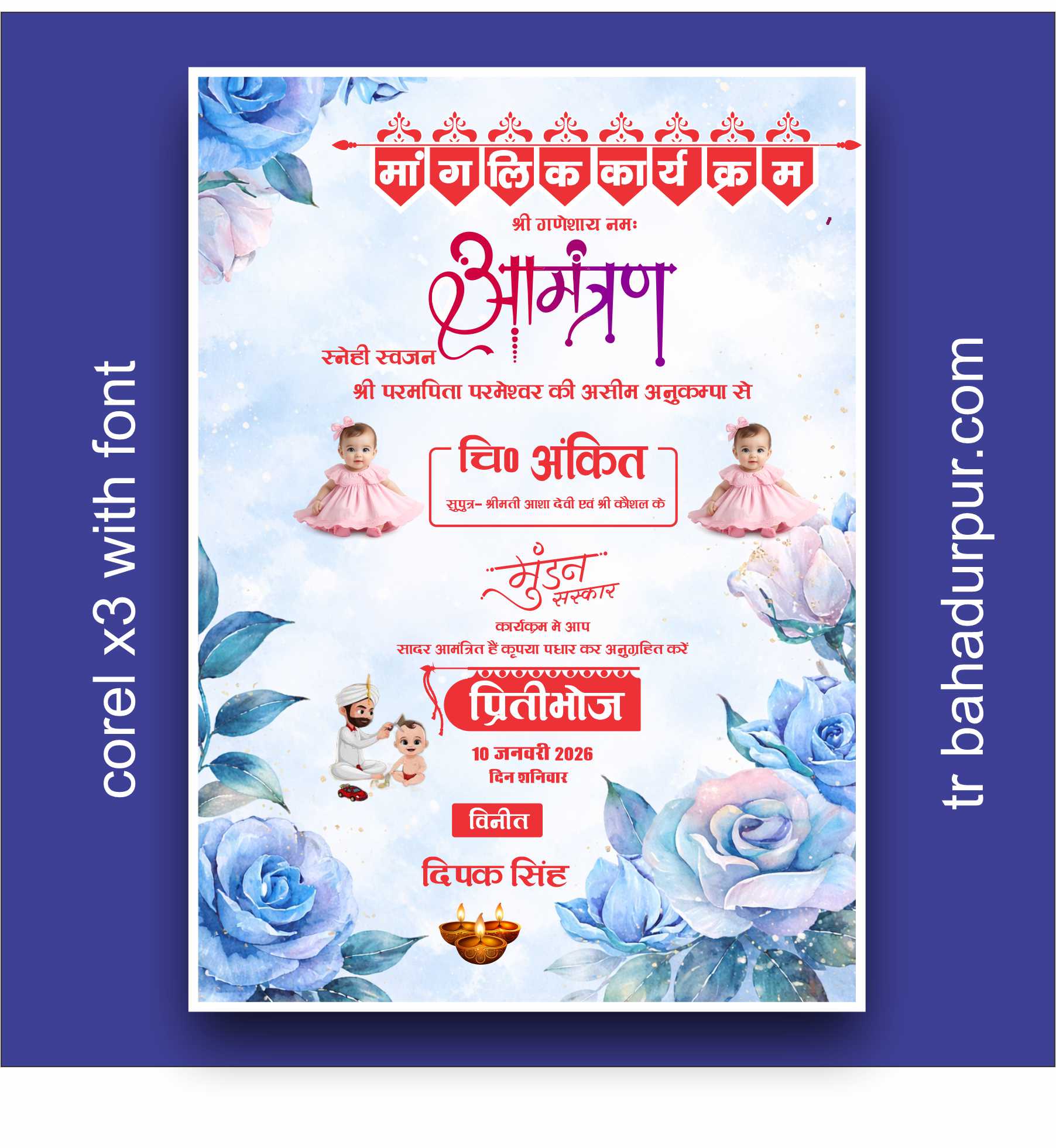 Digital mundan invitation card
