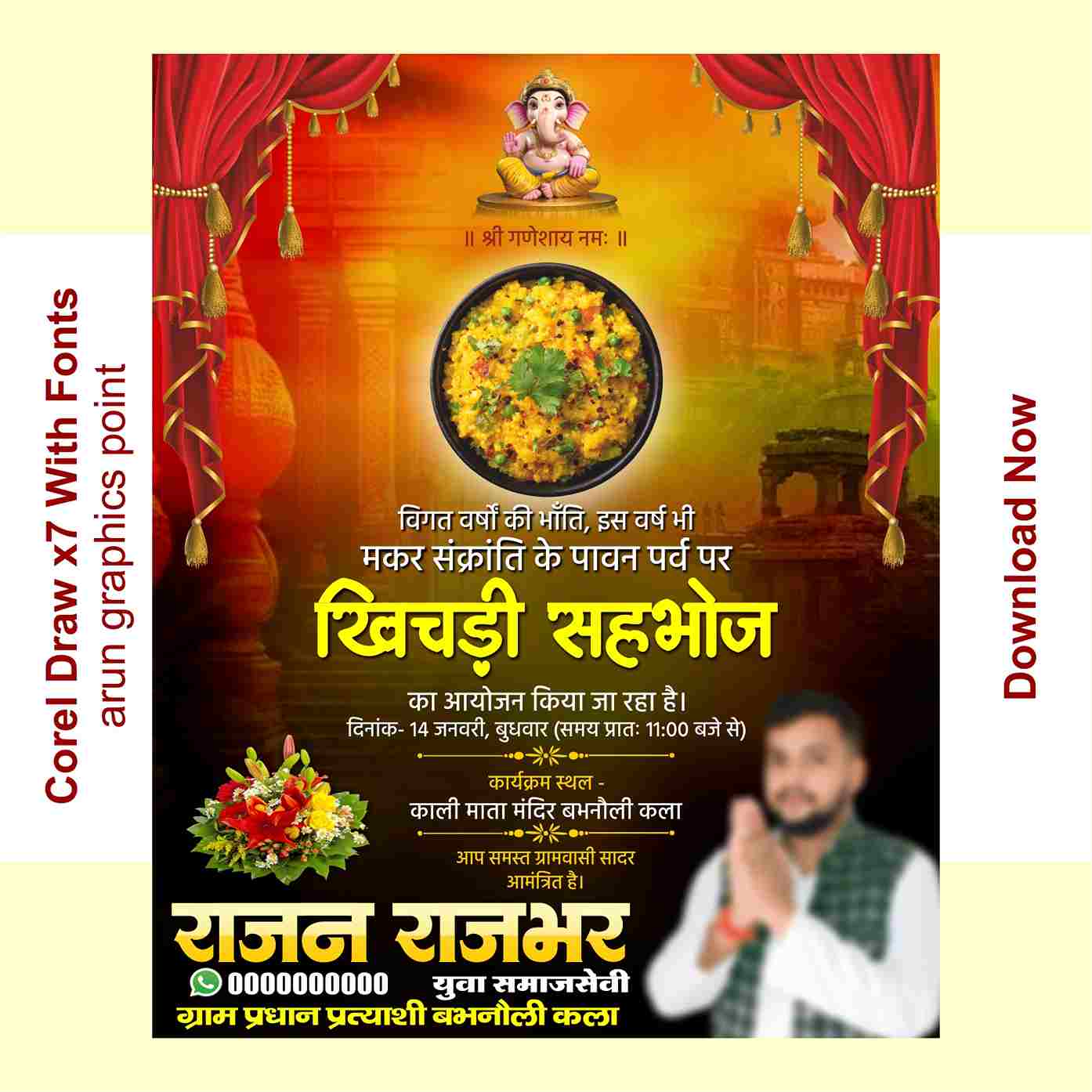 khichdi Sahbhog Poster Design with Fonts