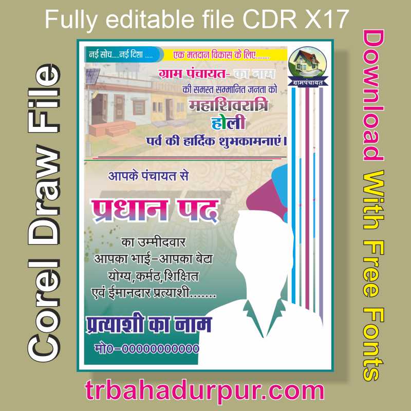 gram pradhan banner 2026