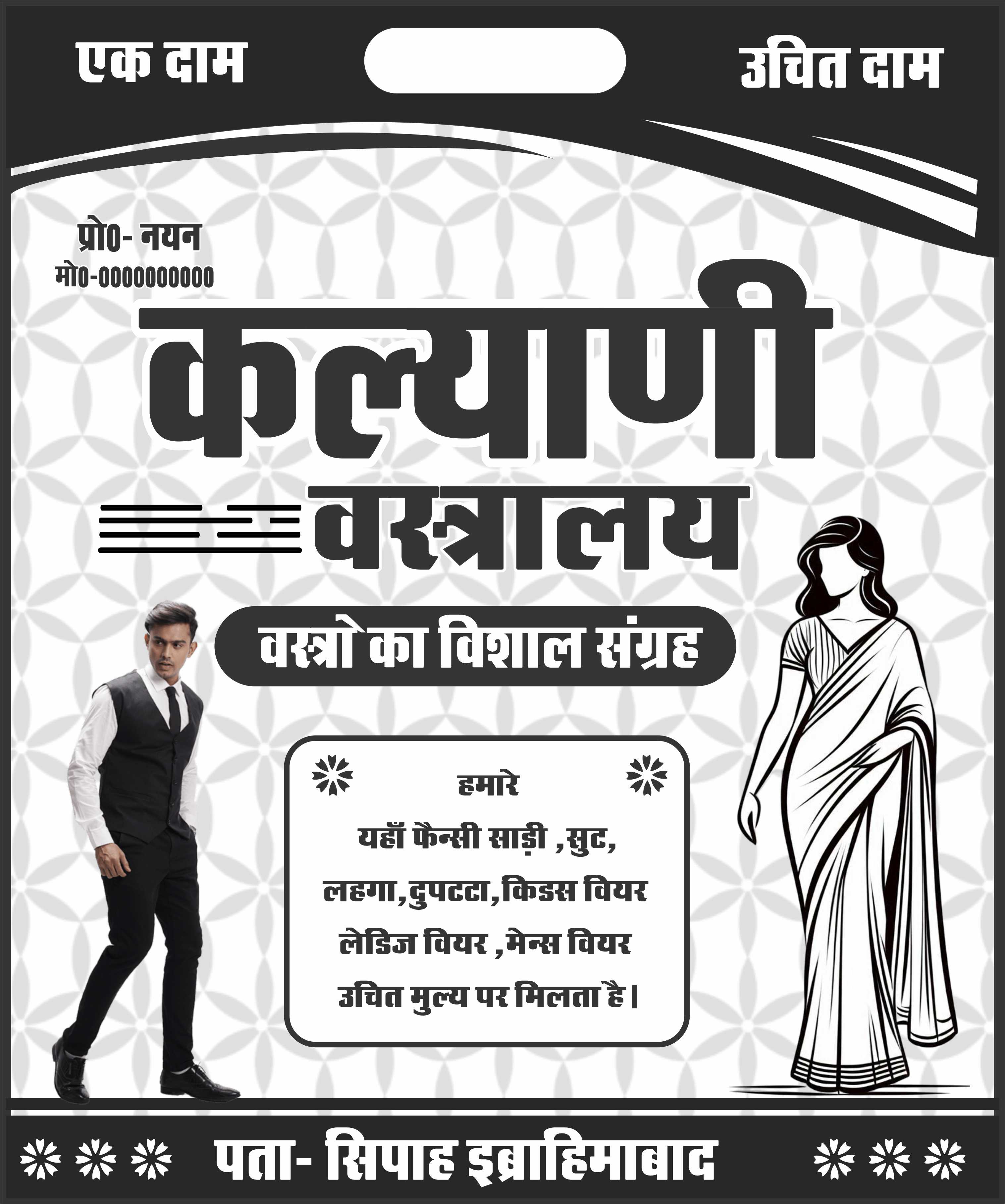 carry bag design cdr file