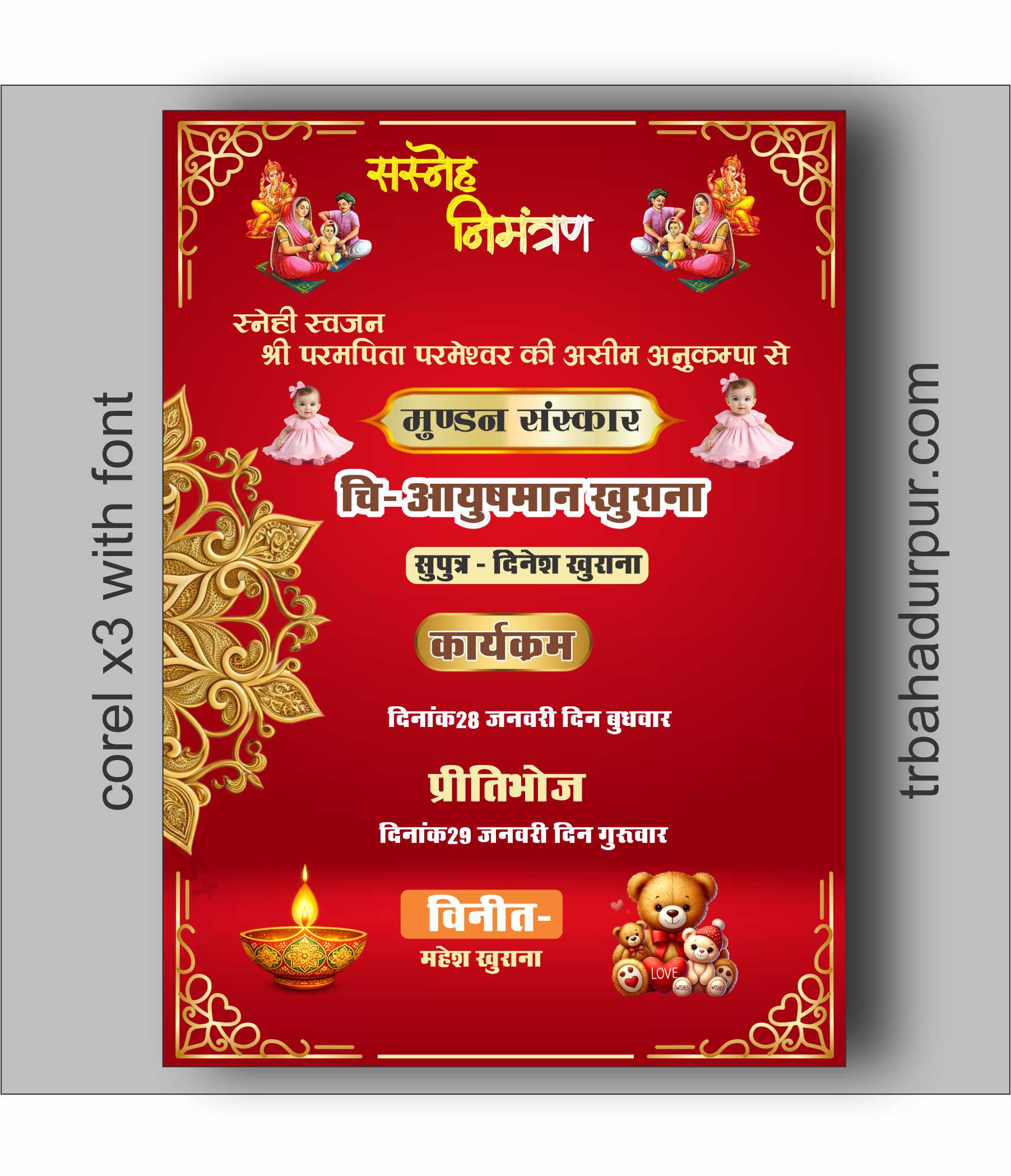 Mundan sanskar card design CDR file Hindi
