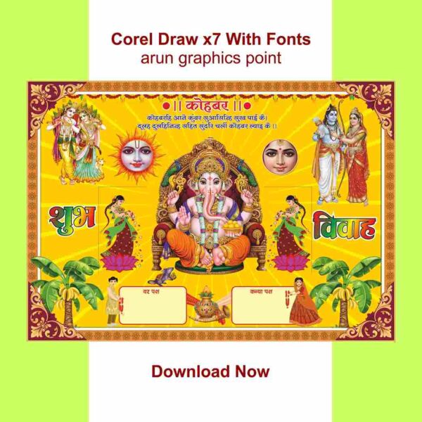 kohbar design for marriage with fonts corel draw x7