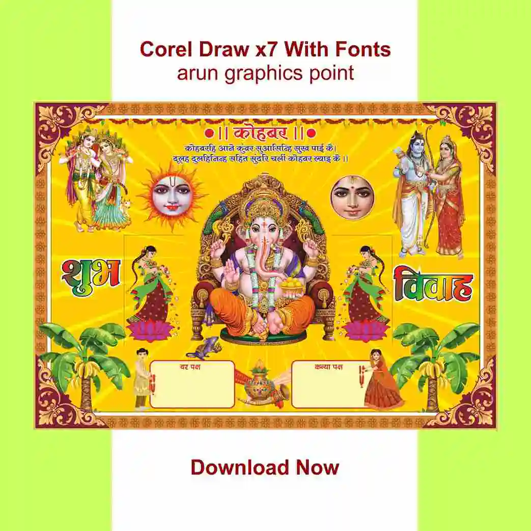 kohbar design for marriage with fonts corel draw x7