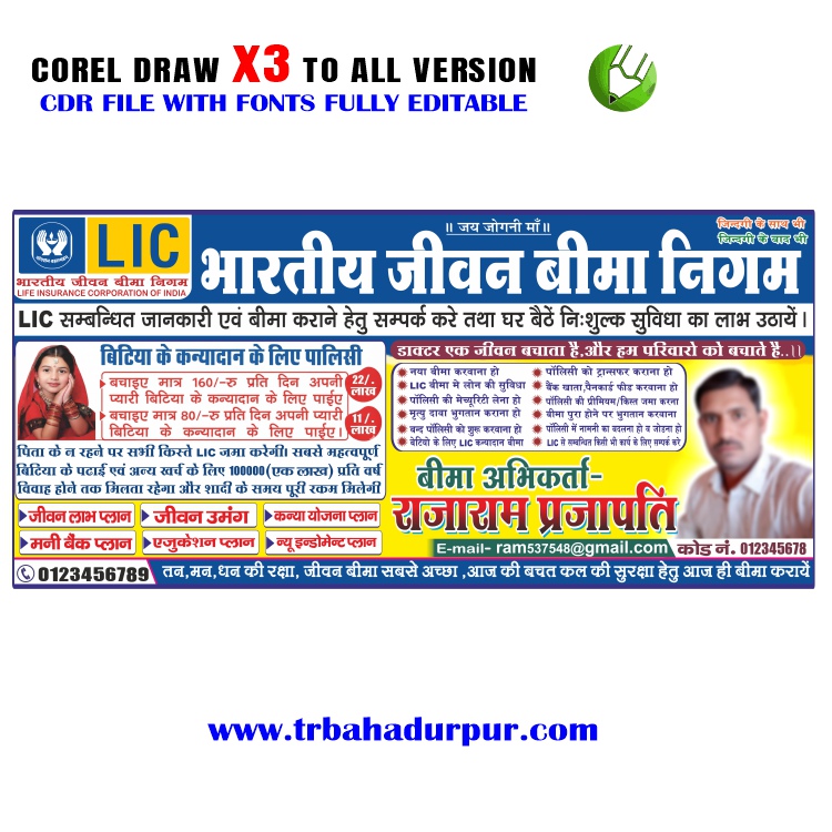 Latest And Best Lic Banner Design CDR File