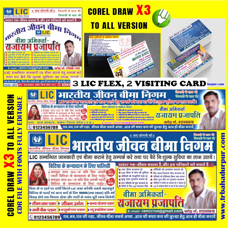 Latest And Best Lic Banner Design CDR File