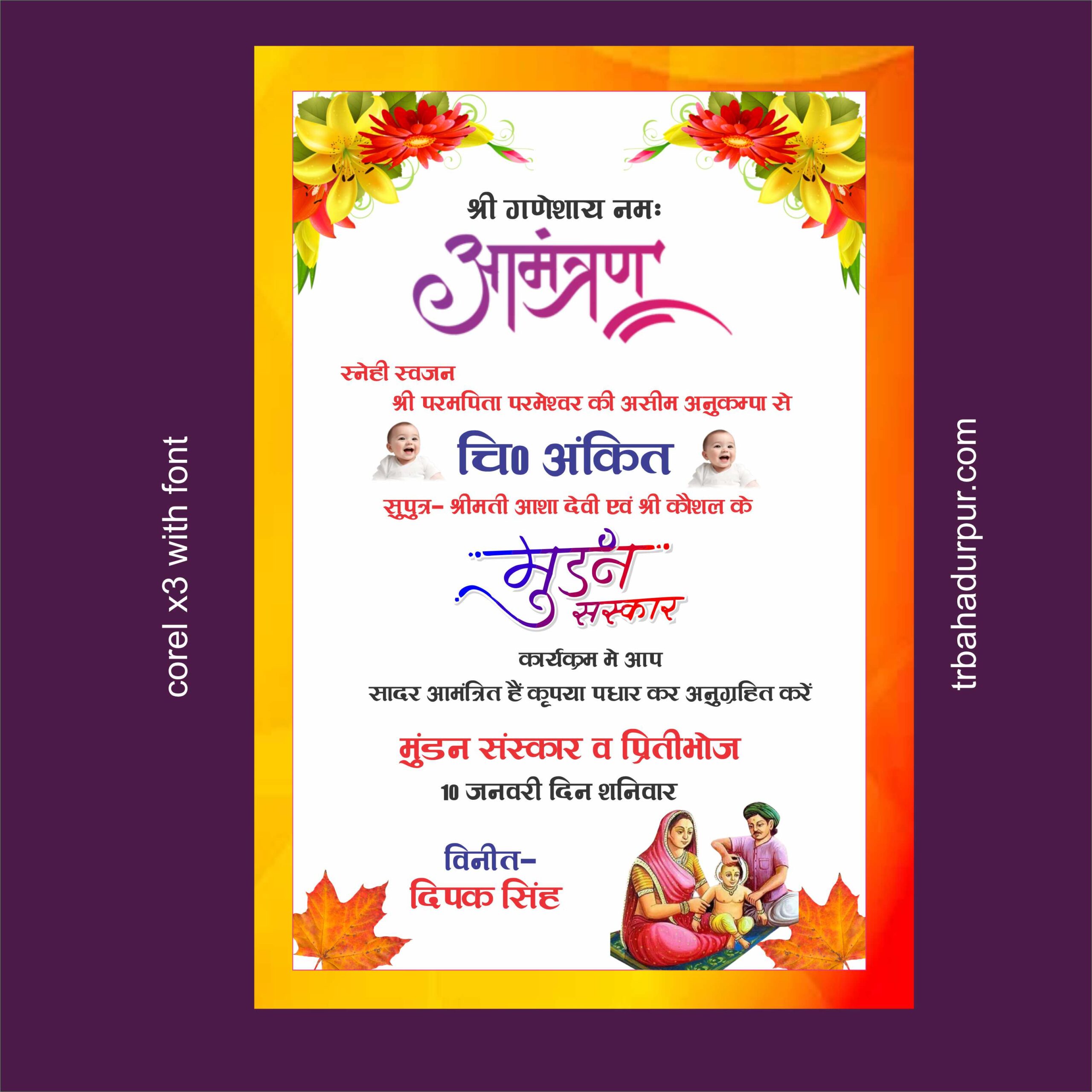 Mundan ceremony card design