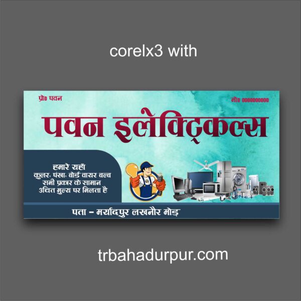 electric repairing center banner hindi
