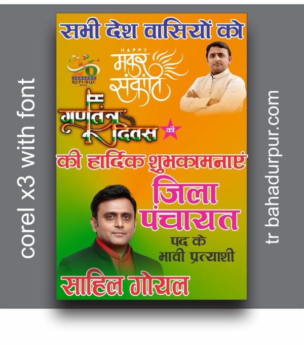 politician republic day poster