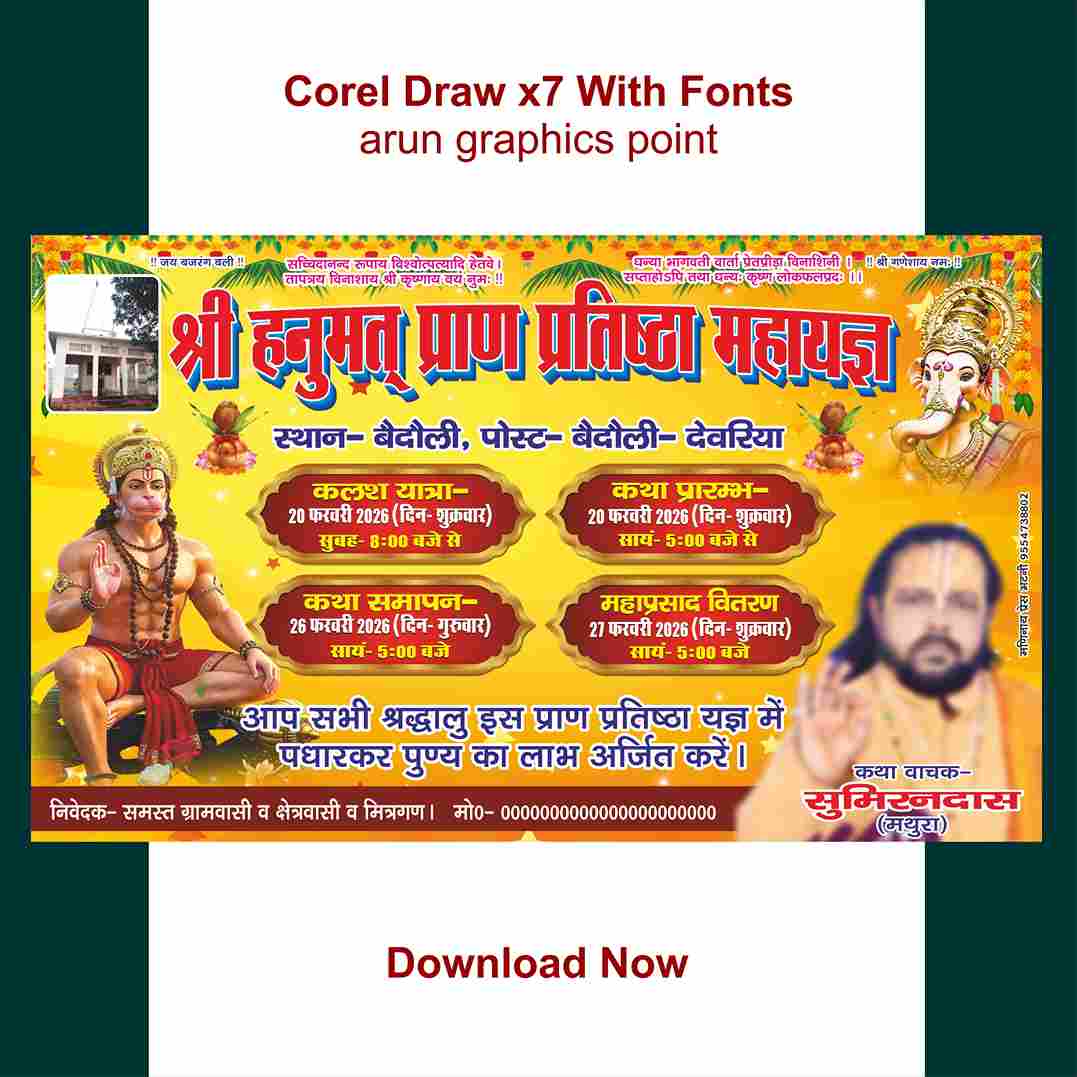 Yag banner design Hindi