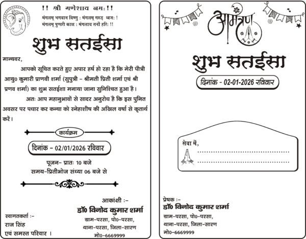 Single Set Sataisha Card cdr file.