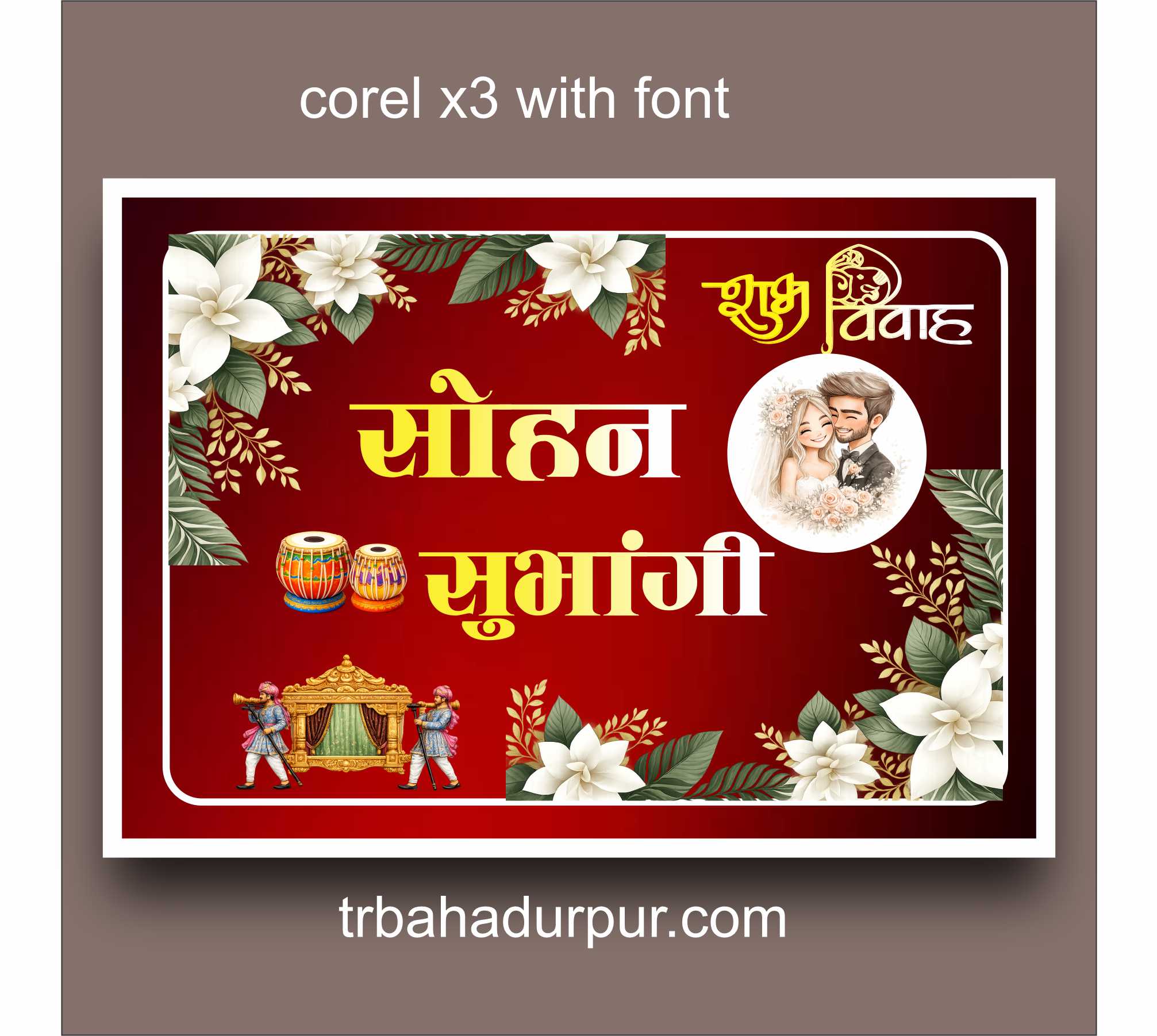 royal wedding car poster design