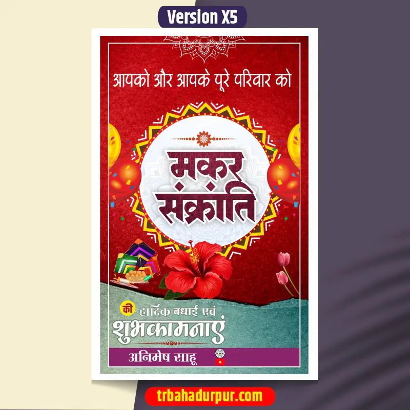 makar sankranti banner design