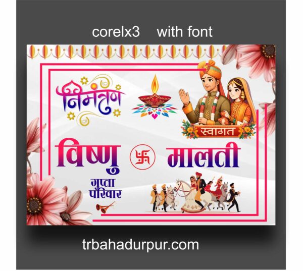 wedding car poster 2026